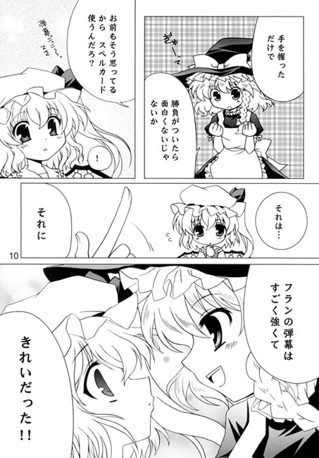恋のHoneyTrap!!