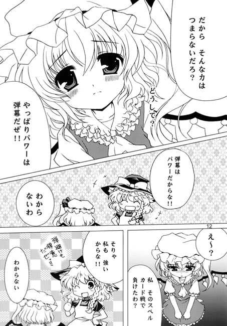 恋のHoneyTrap!!