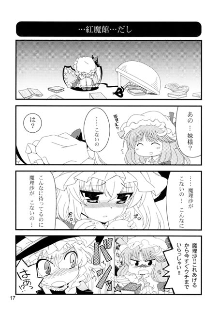 恋のHoneyTrap!!
