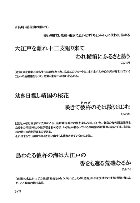海自転生艦娘歌集その1 ふるさとを失ったイージス艦娘