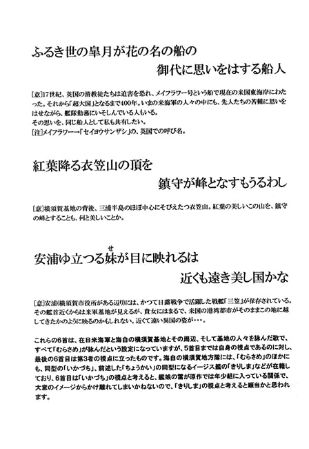 海自転生艦娘歌集その1 ふるさとを失ったイージス艦娘