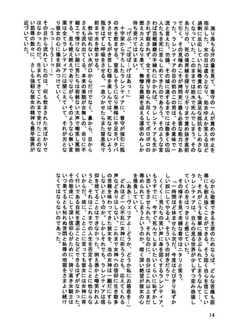 流刑の島の女竜騎士