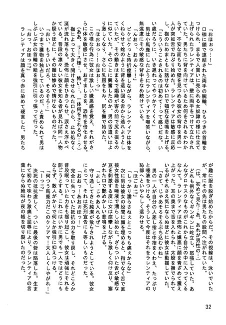 流刑の島の女竜騎士