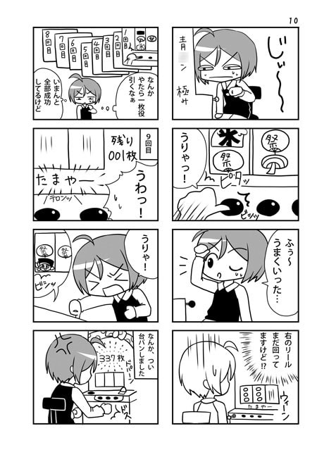 スロ4こま詰め合わせ