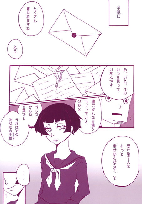 カニコレ Shapeless crab 03