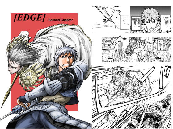 EDGE second chapter
