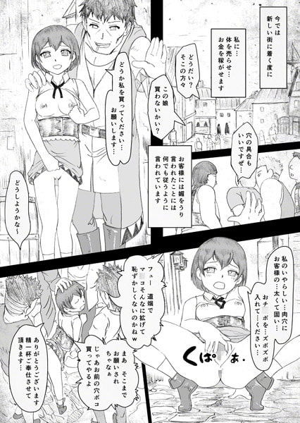 かわいそうな召し使い