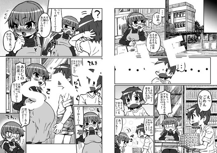 ハラデカ!!妊婦理沙の出産