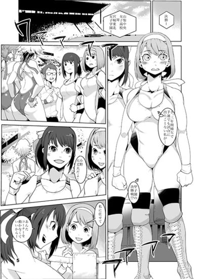 女ッ闘!甲子園`14