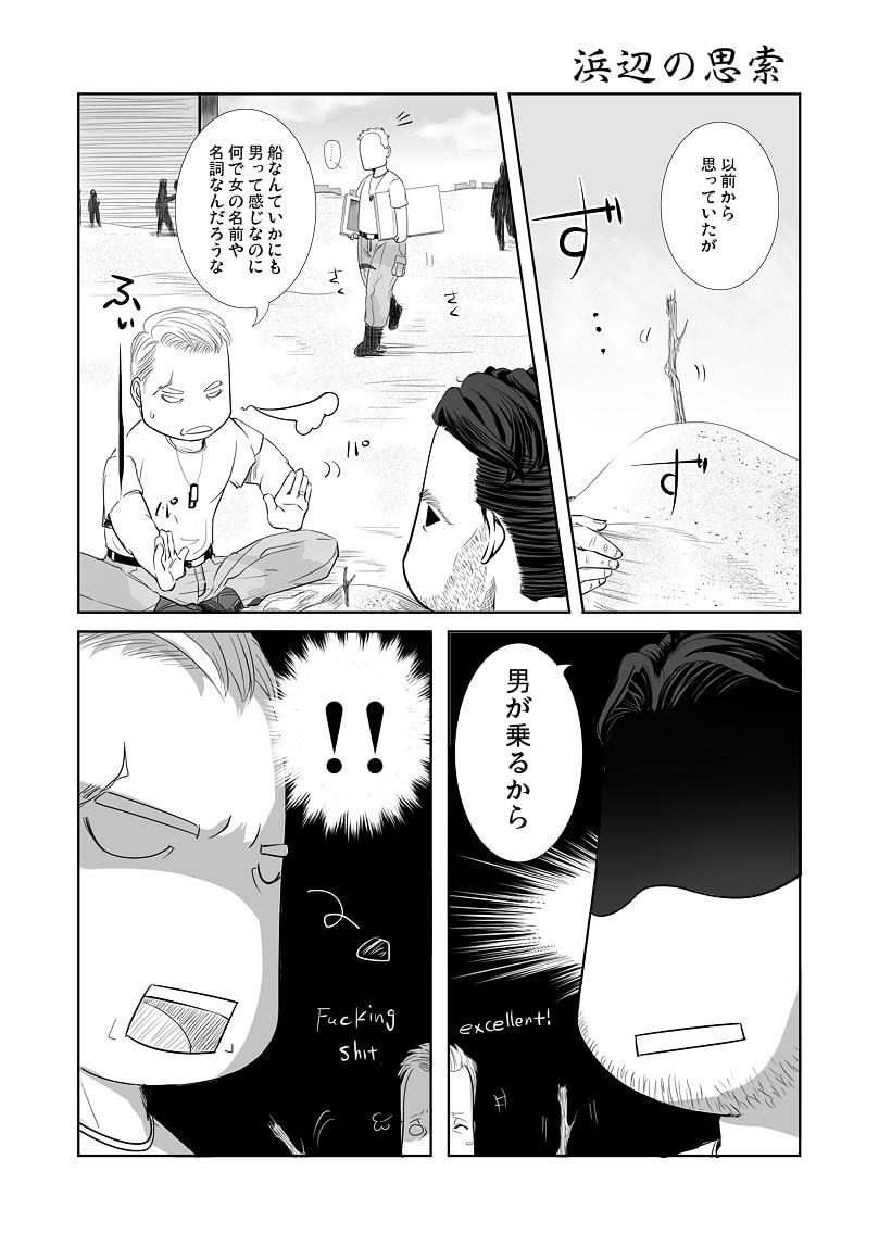 楽しい任務地暮らし