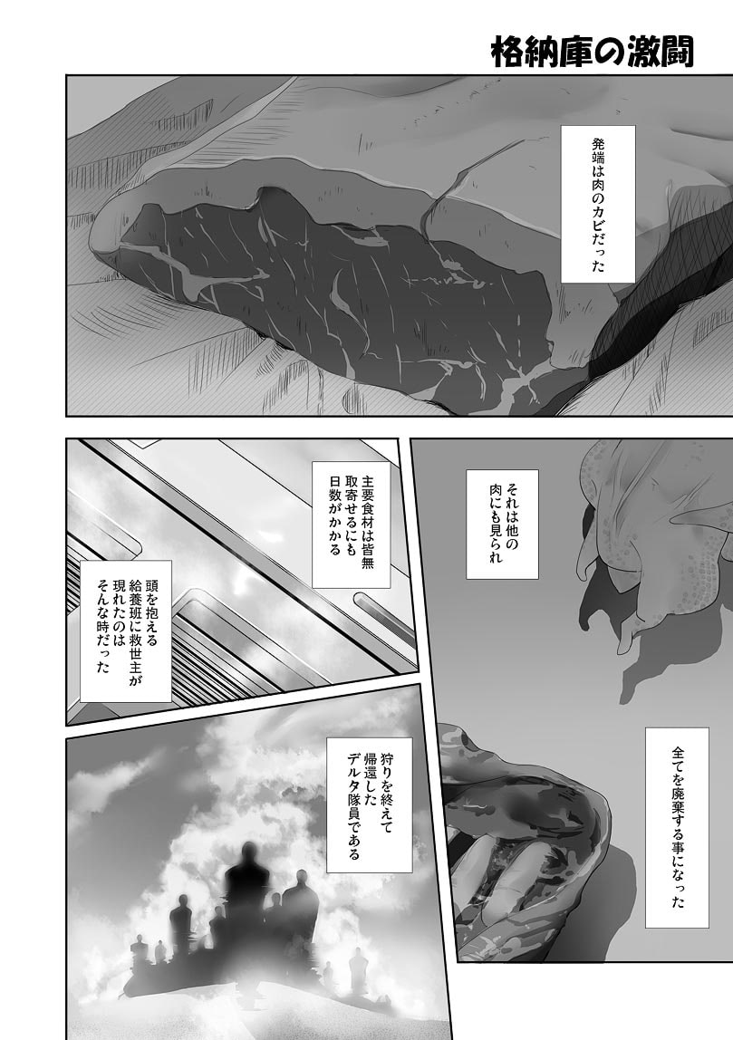 楽しい任務地暮らし