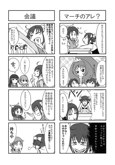 スマプリは思春期（仮）