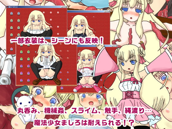 魔法少女ましろ