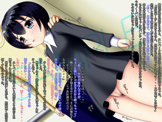 エレベータに一緒に閉じ込められた女の子が、 おしっこ漏れそうになってたので全部飲んであげた。 後ついでにセックスもしてあげた。