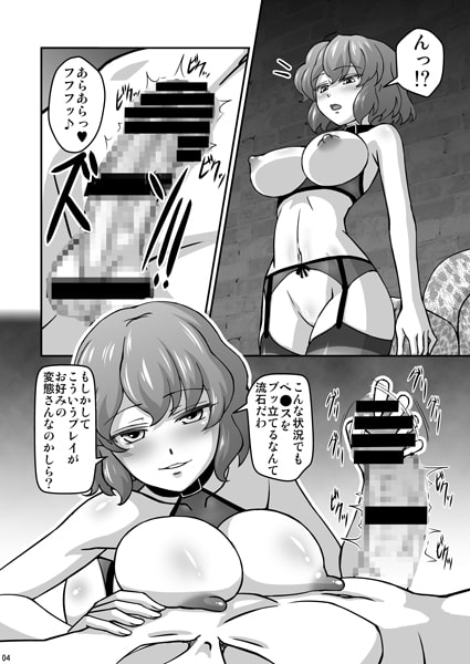 ゆうかりんがいじめてくれる本