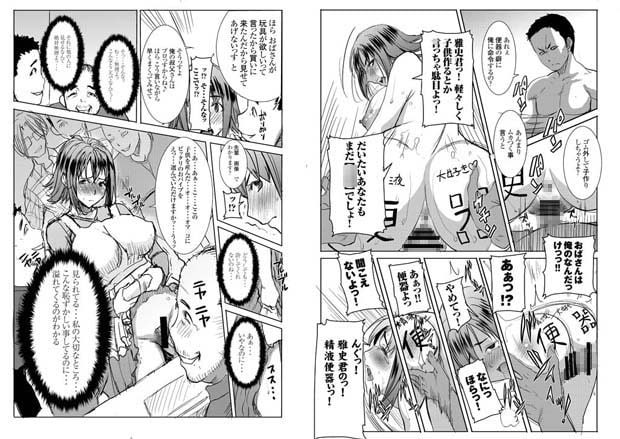 アンスイート 和久井和美+ SIDE安達雅史1+2+3