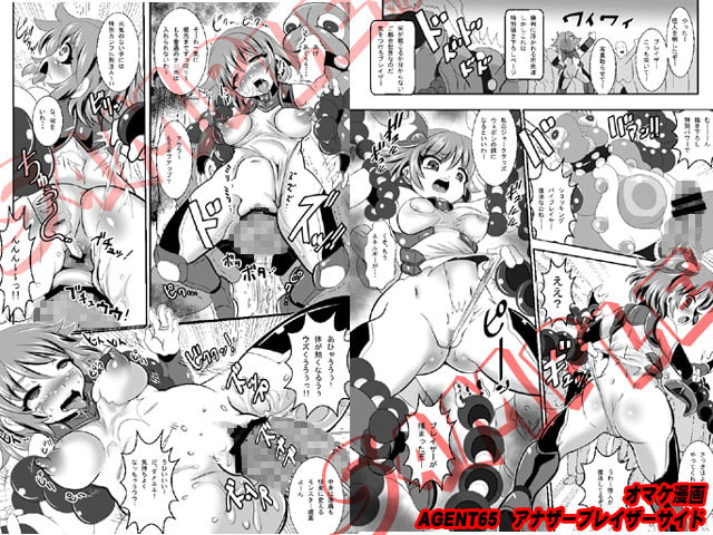鉄刃少女ブレイザーvs下水怪人&AGENT65 Wパック
