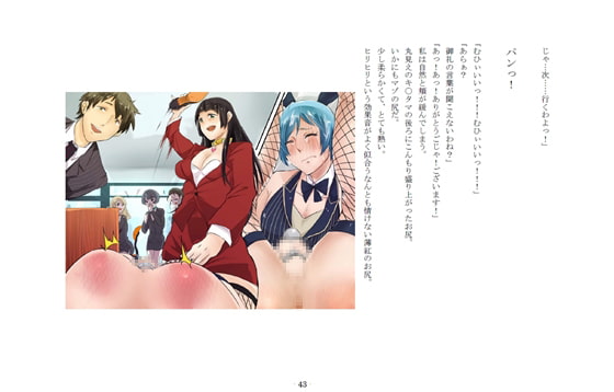 妻と御主人様のマゾ【前編】