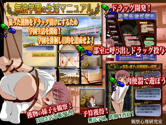 無法学園 ボランティア部長なのに不良グループの肉便器なんてっ!