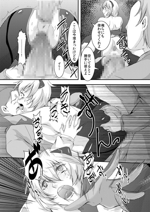 新世紀の性奴隷