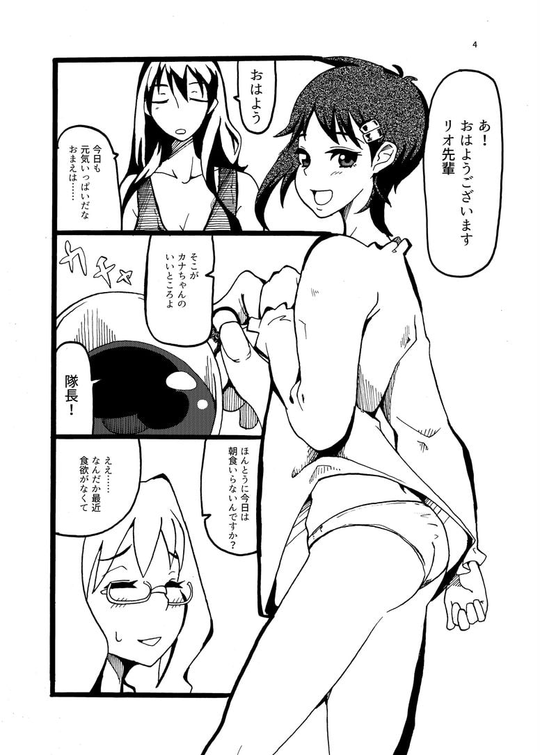 -lalala our Harmony!