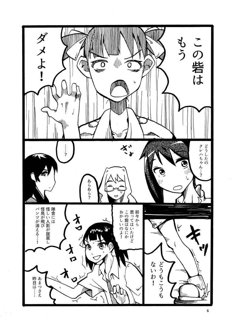 -lalala our Harmony!