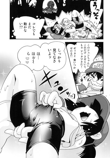 ぴちこね