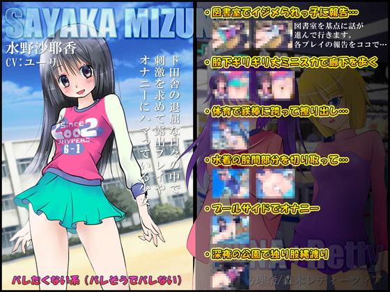 露出プレイ少女5
