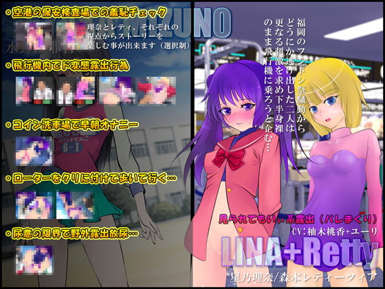 露出プレイ少女5