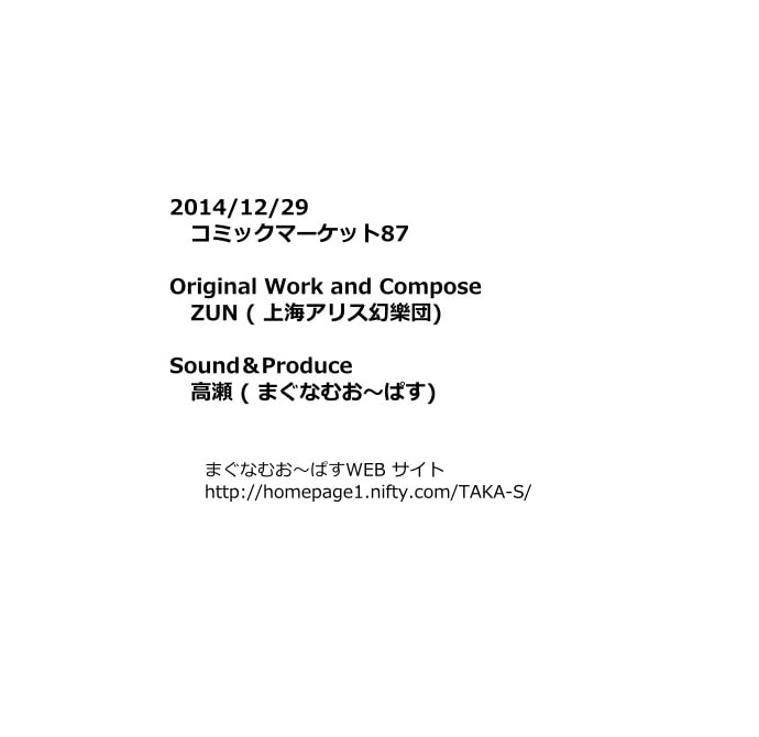 風祝と神様のそれからの物語 - Preview version 2 -