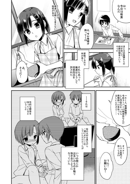 同棲始めました