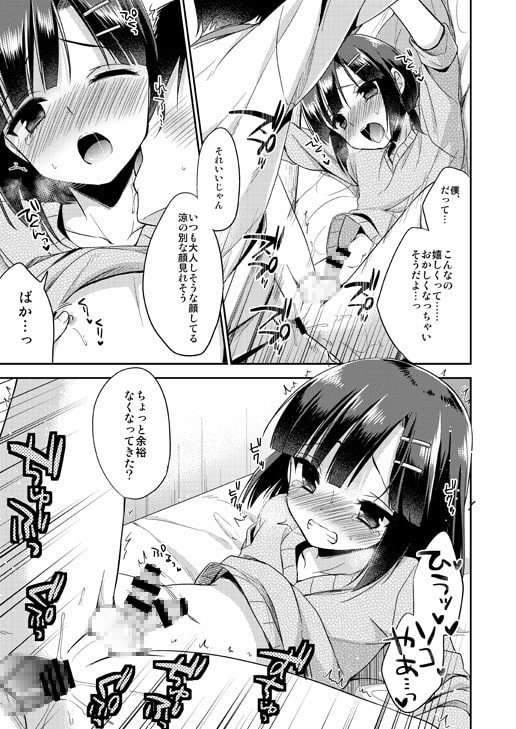 同棲始めました