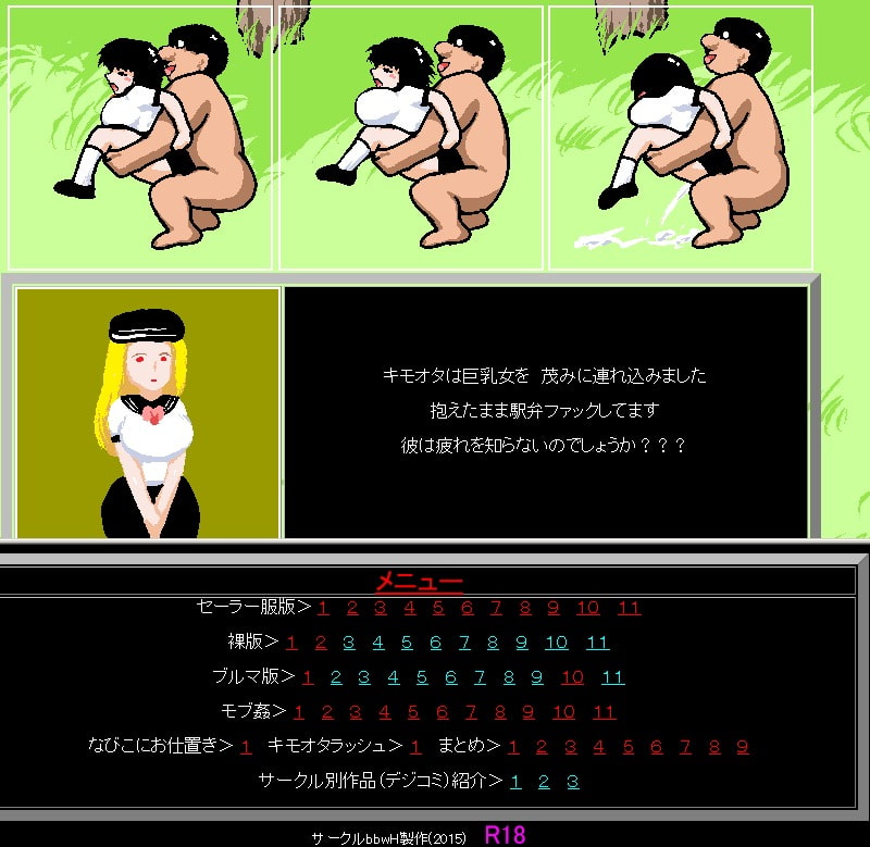エロドットgifアニメ「キモオタ×黒髪ショートカット女」