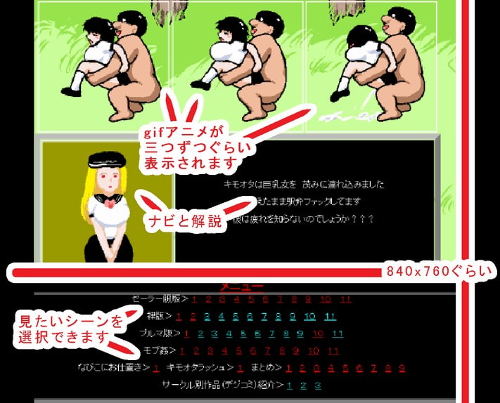 エロドットgifアニメ「キモオタ×黒髪ショートカット女」