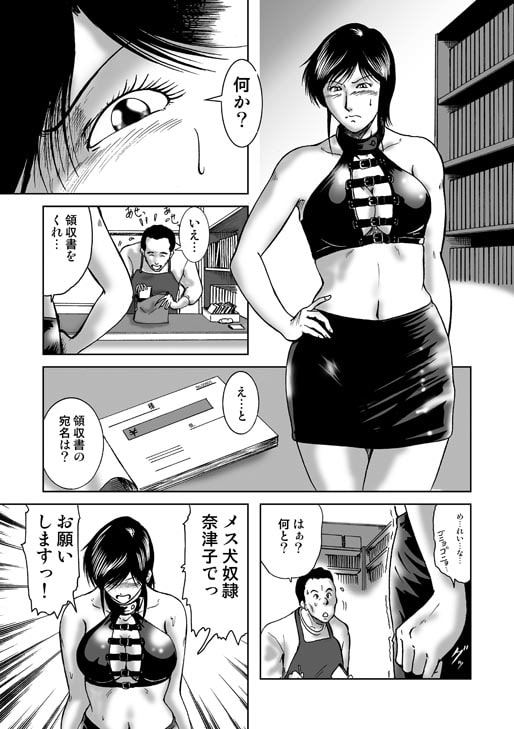 体育教師奈津子〜28歳の夏