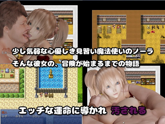 爆乳魔法使いノーラ ver1.16 ～はじまりの物語 見初められし娘～