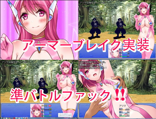 人妻戦士プリティピンク