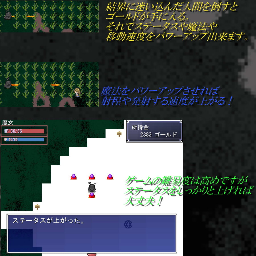 魔法少女を狩りつくせ