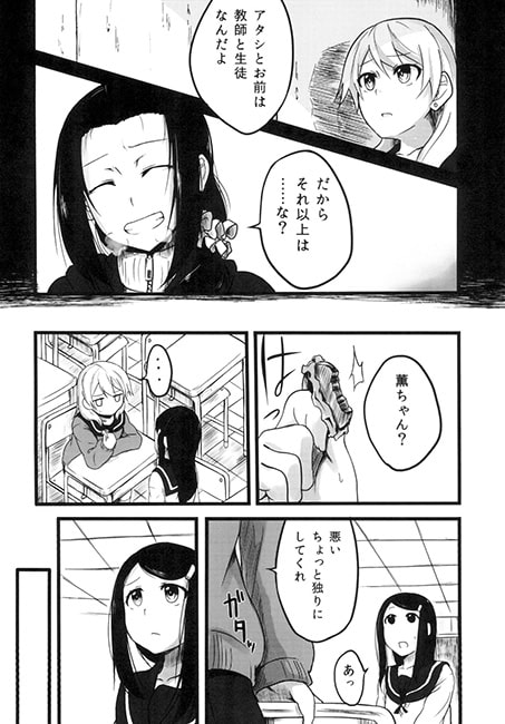 繁みに咲ける姫百合の　最終話「それぞれの姫百合」