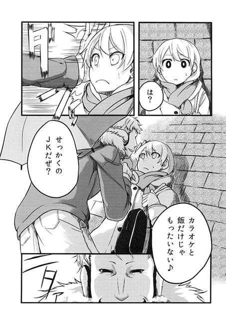 繁みに咲ける姫百合の　最終話「それぞれの姫百合」