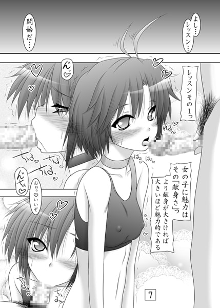 真・れっすんがーる