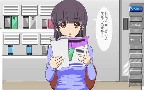 パンチラde誘惑彼女 ～機種変したいんです編～