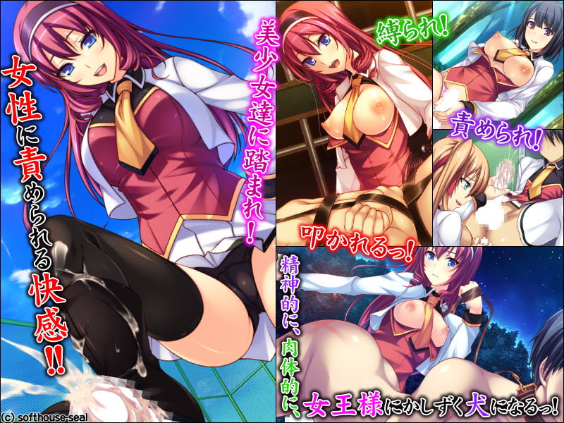 普通だった俺が調教されてドMになったワケ