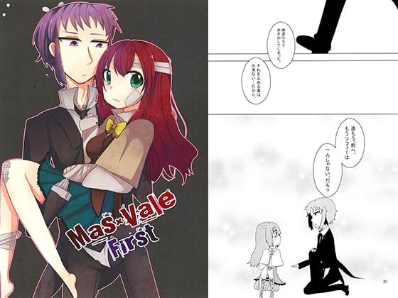 Mas×Vale First