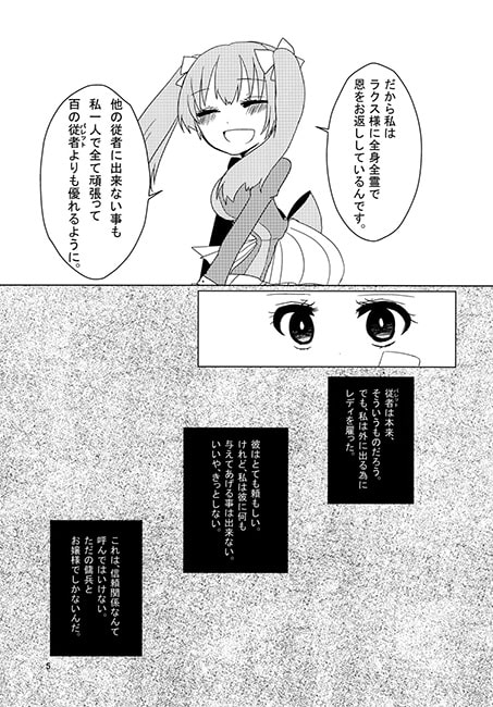 Mas×Vale First
