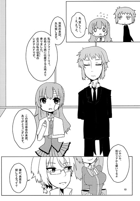 Mas×Vale First