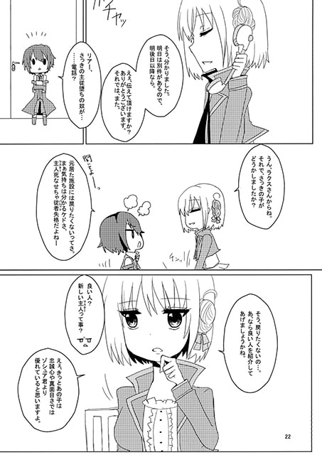 Mas×Vale First