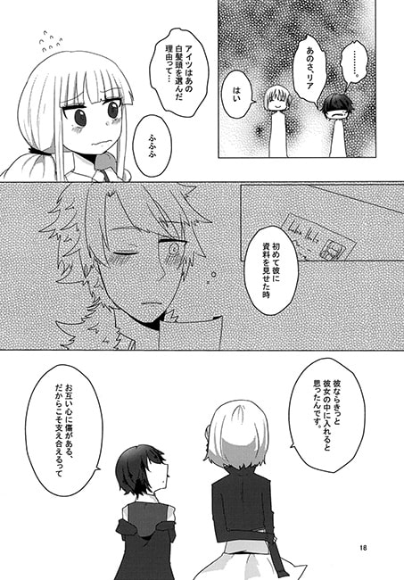 Mas×Vale Second