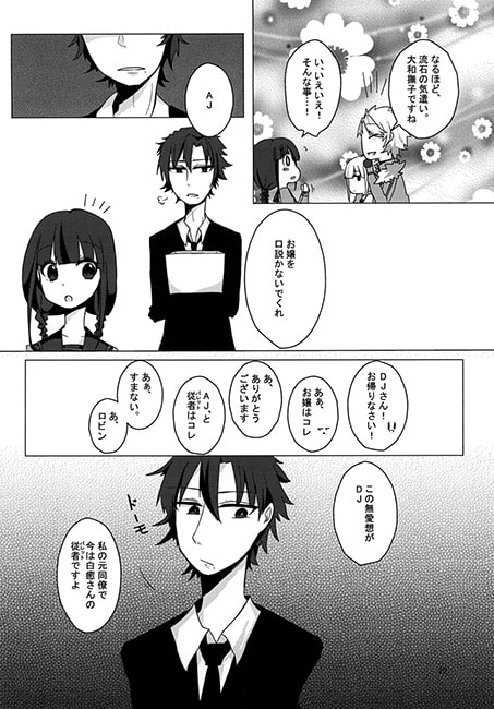 Mas×Vale Second