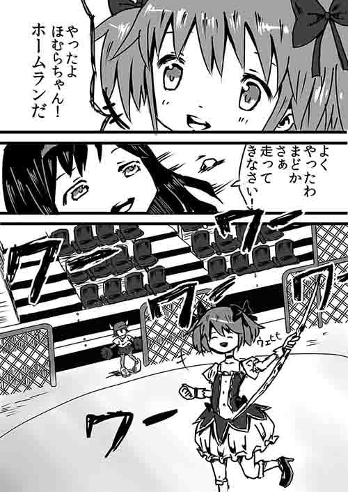 homu base完結編